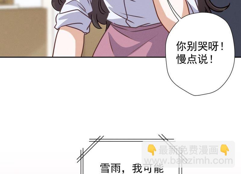 🍲最豪赘婿 龙王殿 第28话 廉价的怜悯 第39页