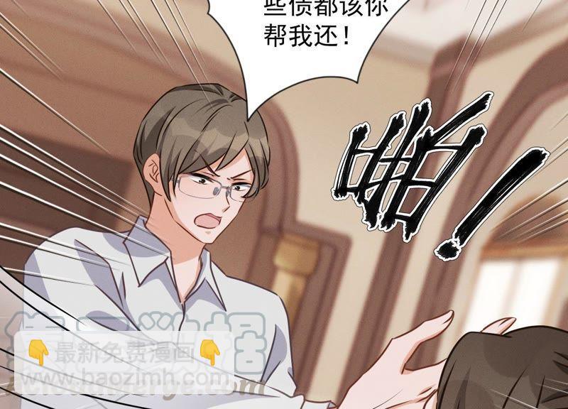 🍲最豪赘婿 龙王殿 第28话 廉价的怜悯 第4页