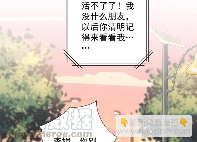 🍲最豪赘婿 龙王殿 第28话 廉价的怜悯 第40页