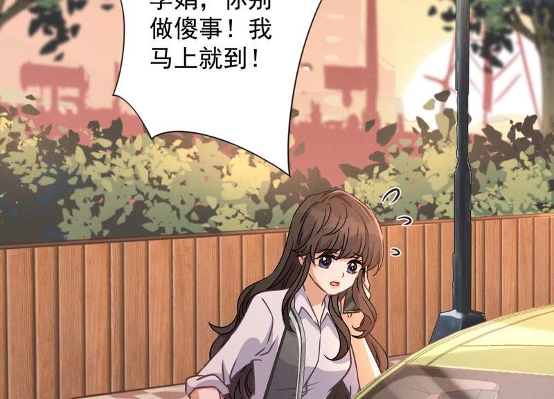 🍲最豪赘婿 龙王殿 第28话 廉价的怜悯 第41页