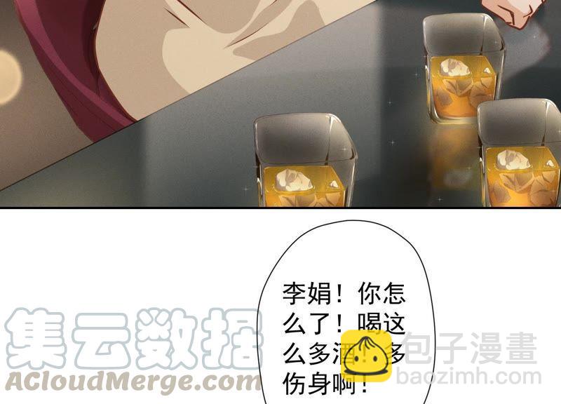 🍲最豪赘婿 龙王殿 第28话 廉价的怜悯 第46页