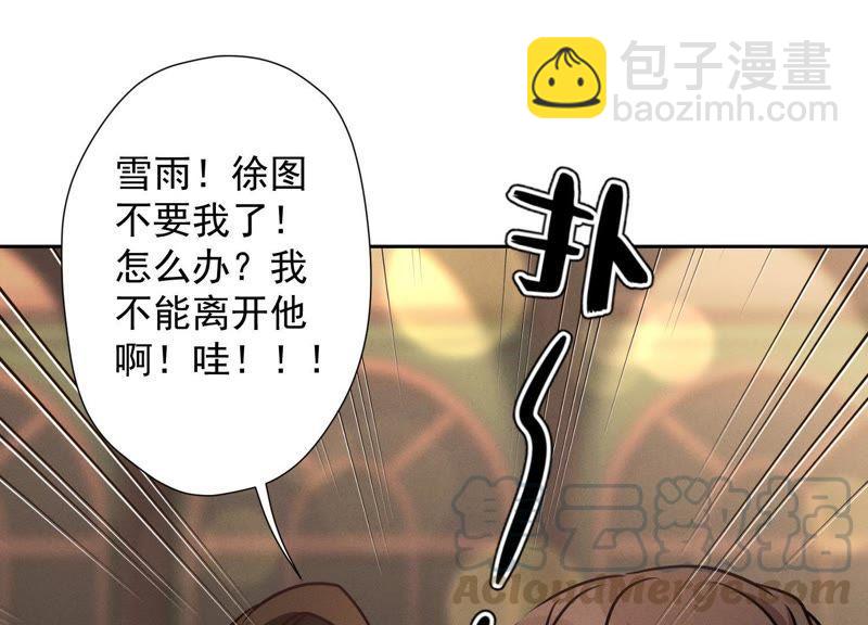 🍲最豪赘婿 龙王殿 第28话 廉价的怜悯 第49页