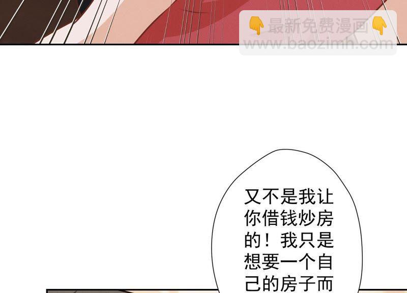 🍲最豪赘婿 龙王殿 第28话 廉价的怜悯 第6页