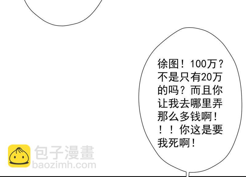 🍲最豪赘婿 龙王殿 第28话 廉价的怜悯 第9页