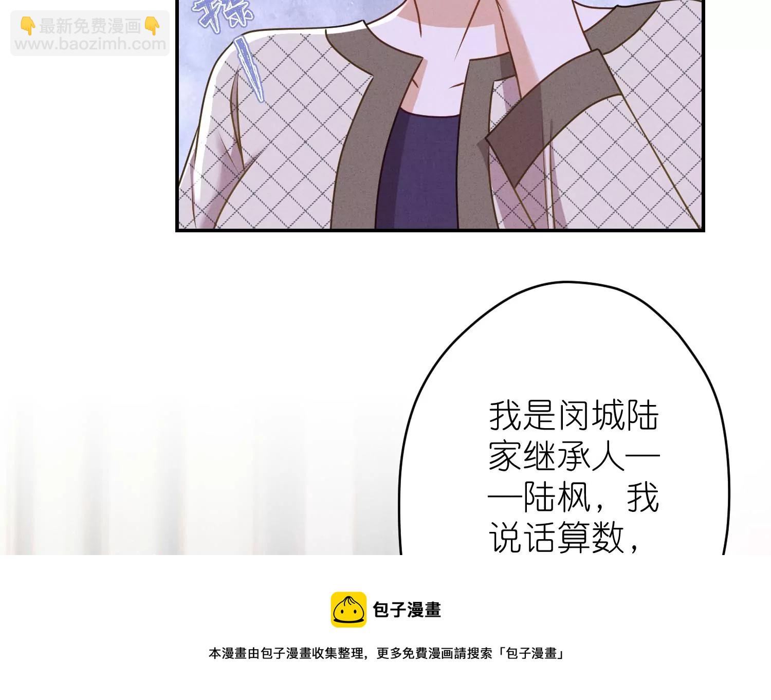 🍲最豪赘婿 龙王殿 第205话 我就是陆少 第13页