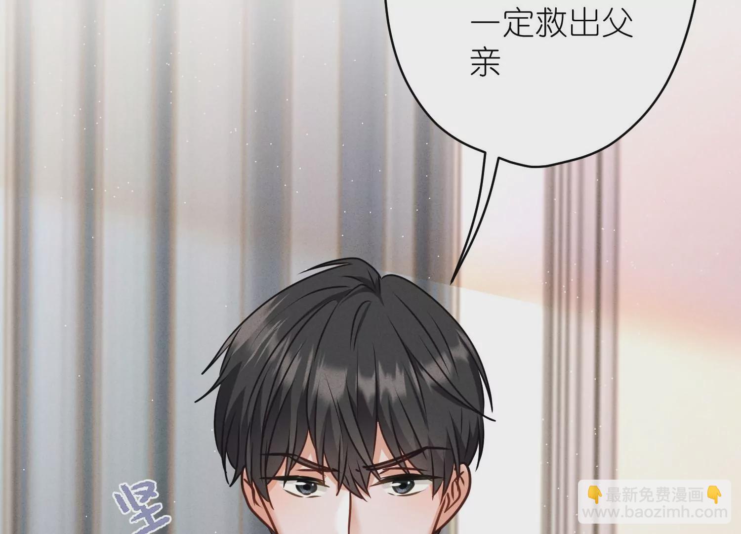 🍲最豪赘婿 龙王殿 第205话 我就是陆少 第14页