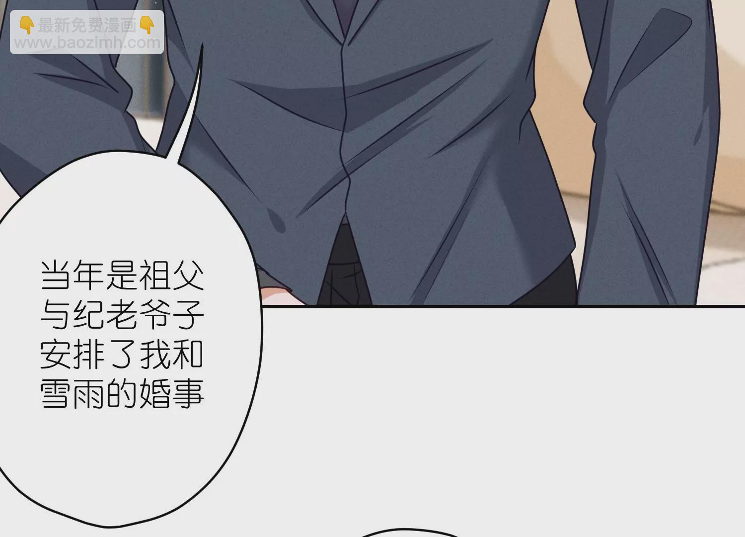 🍲最豪赘婿 龙王殿 第205话 我就是陆少 第16页