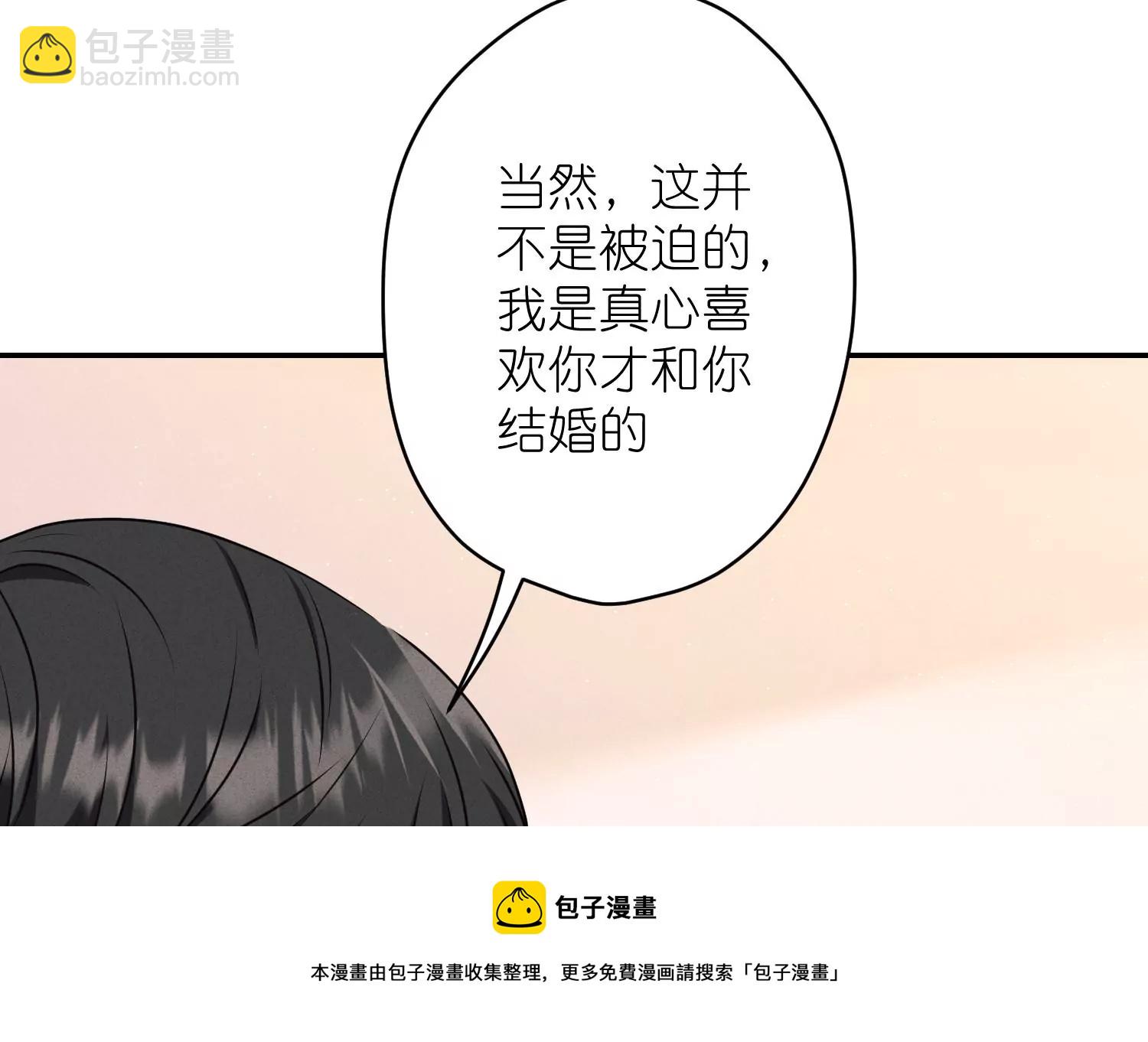 🍲最豪赘婿 龙王殿 第205话 我就是陆少 第17页