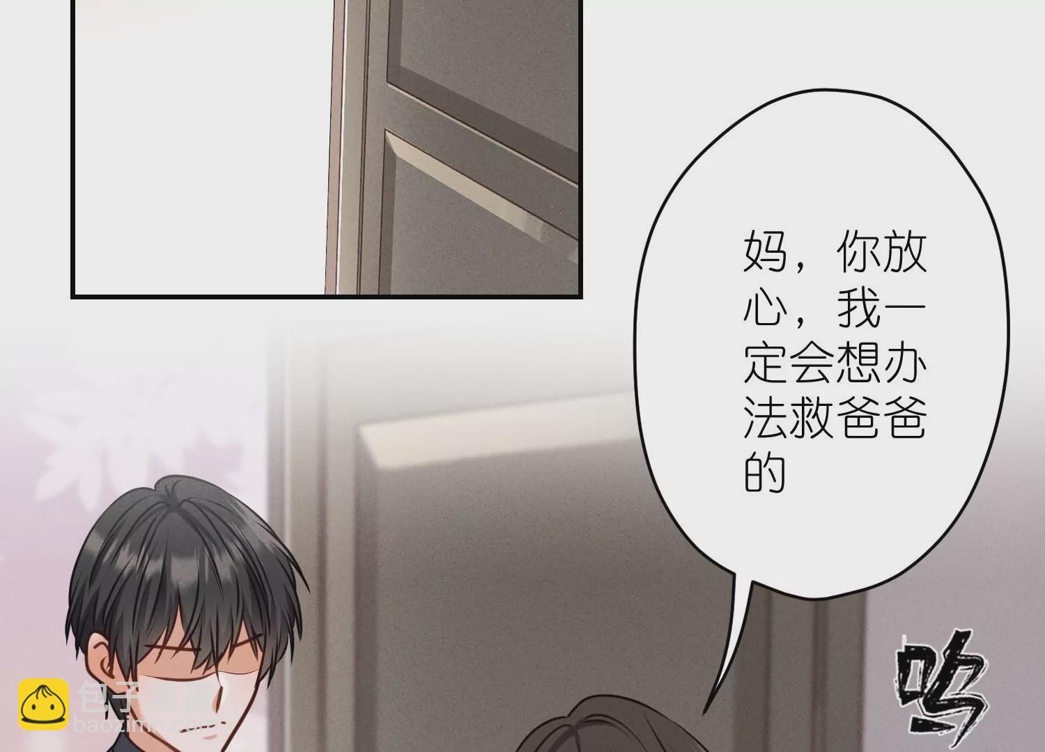 🍲最豪赘婿 龙王殿 第205话 我就是陆少 第4页