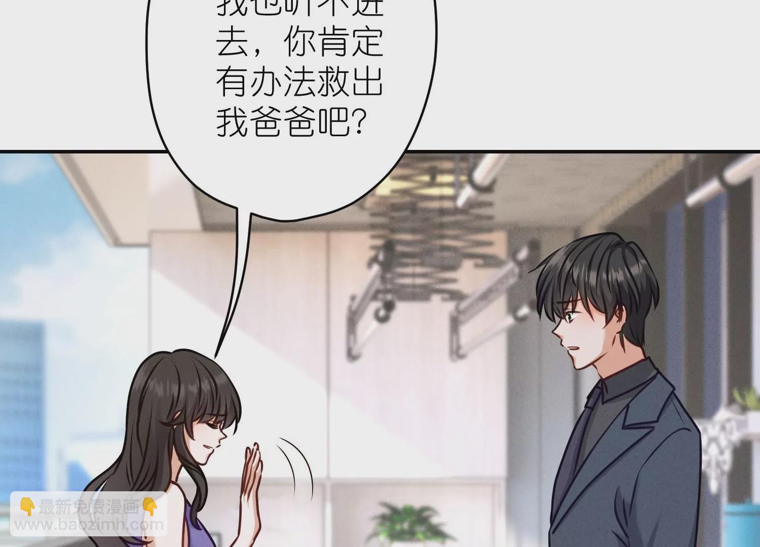 🍲最豪赘婿 龙王殿 第205话 我就是陆少 第40页