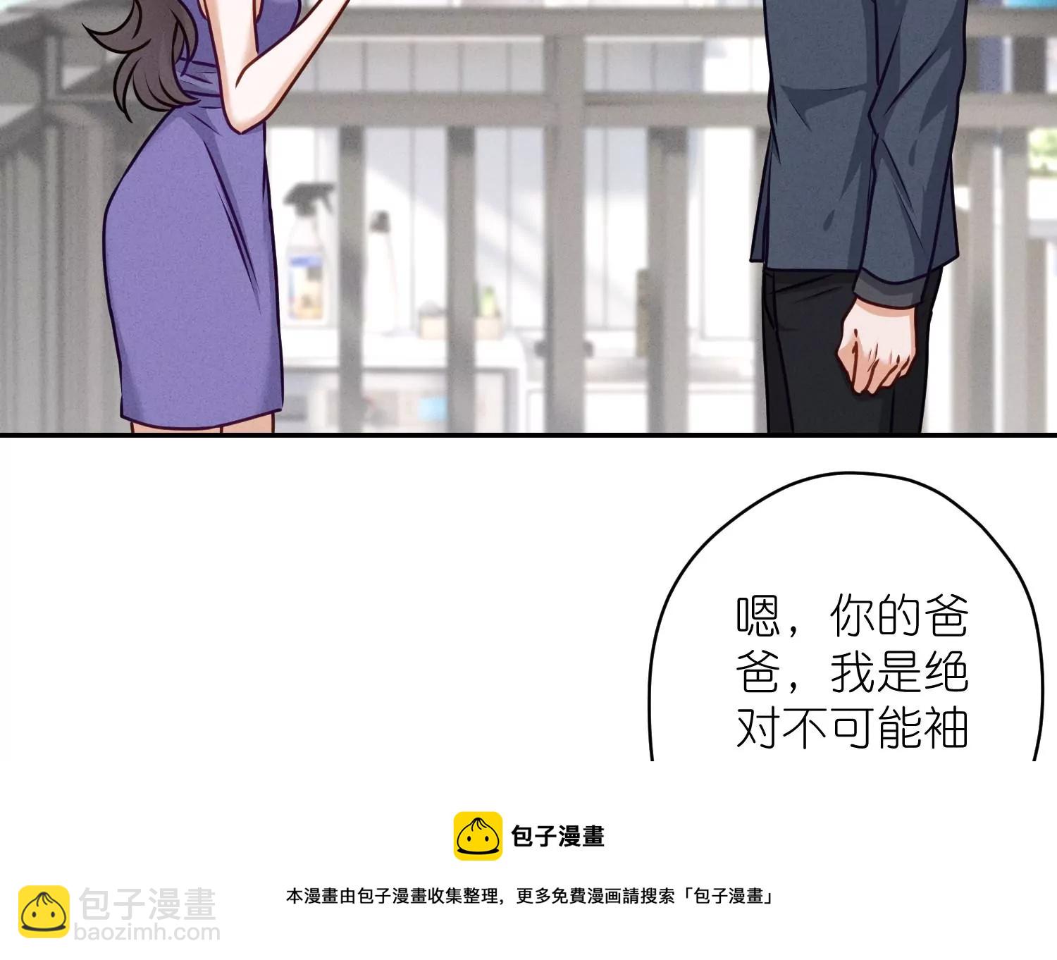 🍲最豪赘婿 龙王殿 第205话 我就是陆少 第41页