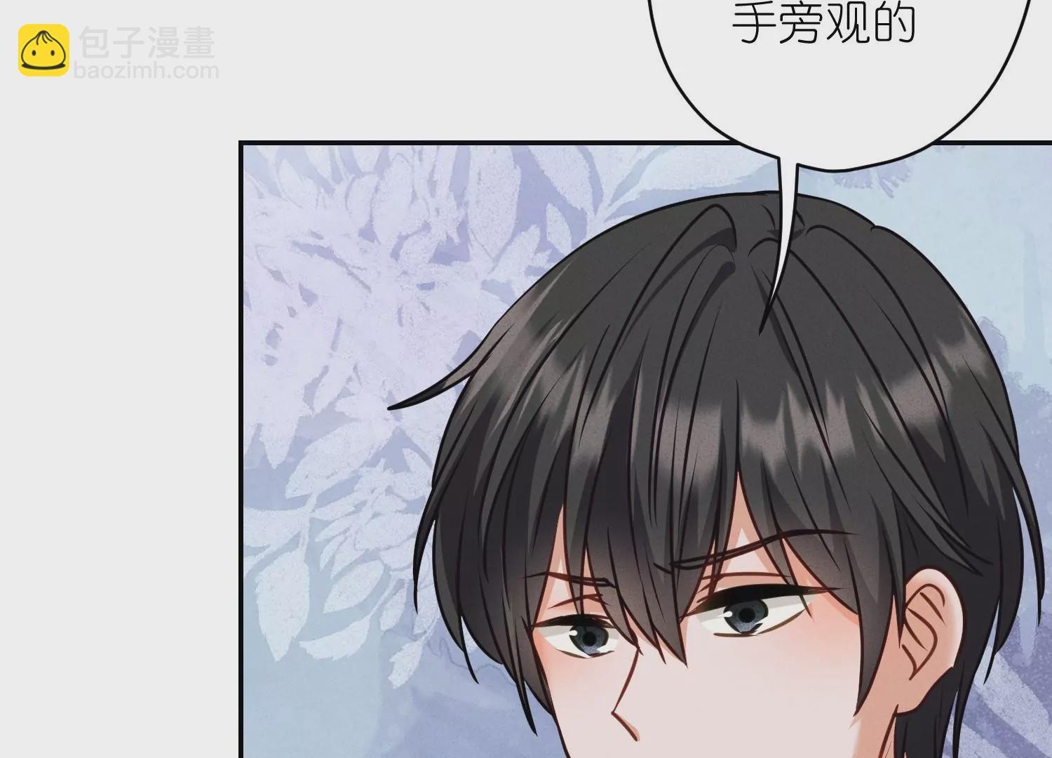 🍲最豪赘婿 龙王殿 第205话 我就是陆少 第42页