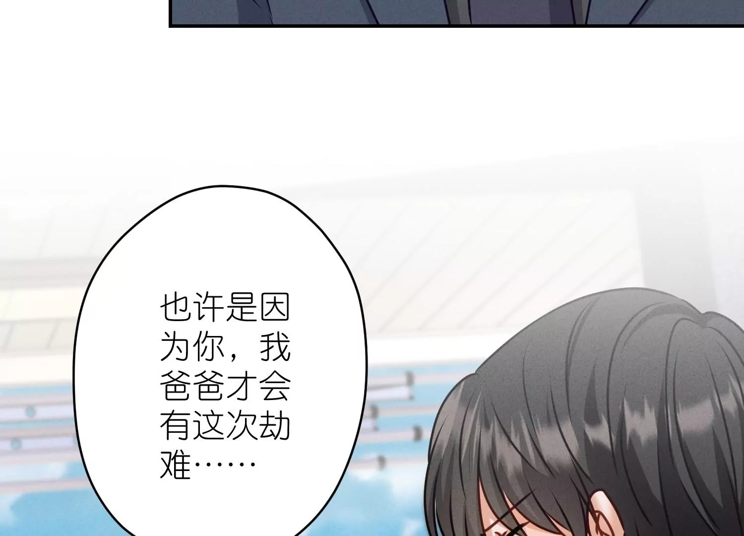 🍲最豪赘婿 龙王殿 第205话 我就是陆少 第44页