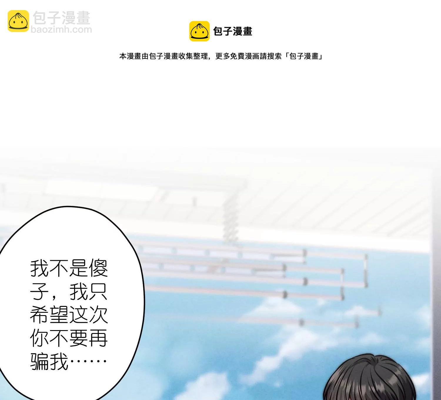 🍲最豪赘婿 龙王殿 第205话 我就是陆少 第49页