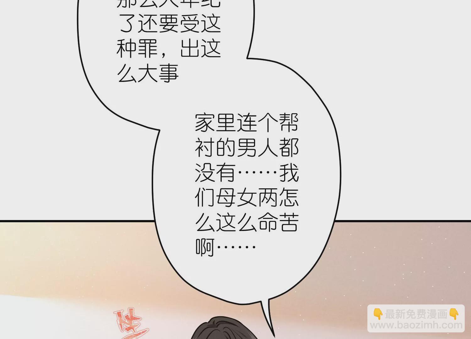 🍲最豪赘婿 龙王殿 第205话 我就是陆少 第7页