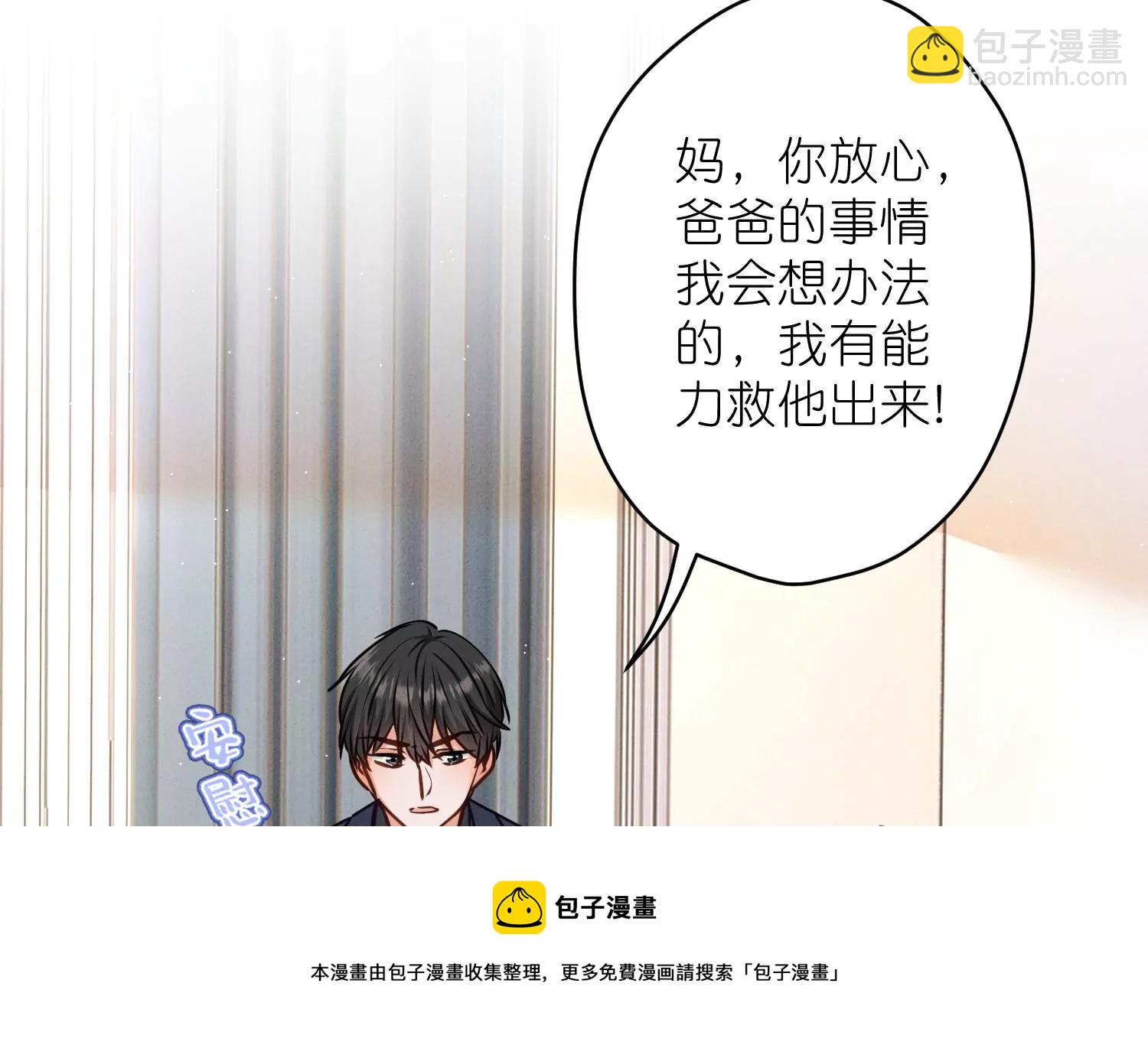 🍲最豪赘婿 龙王殿 第205话 我就是陆少 第9页