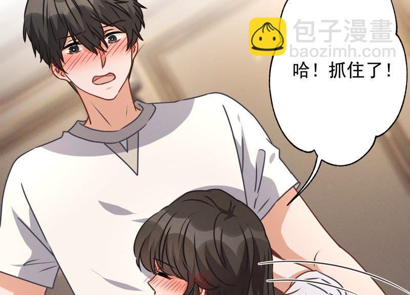 🍲最豪赘婿 龙王殿 第30话 合法夫妻 第11页