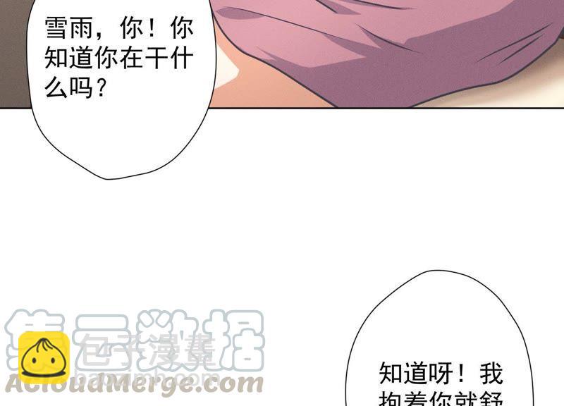 🍲最豪赘婿 龙王殿 第30话 合法夫妻 第13页