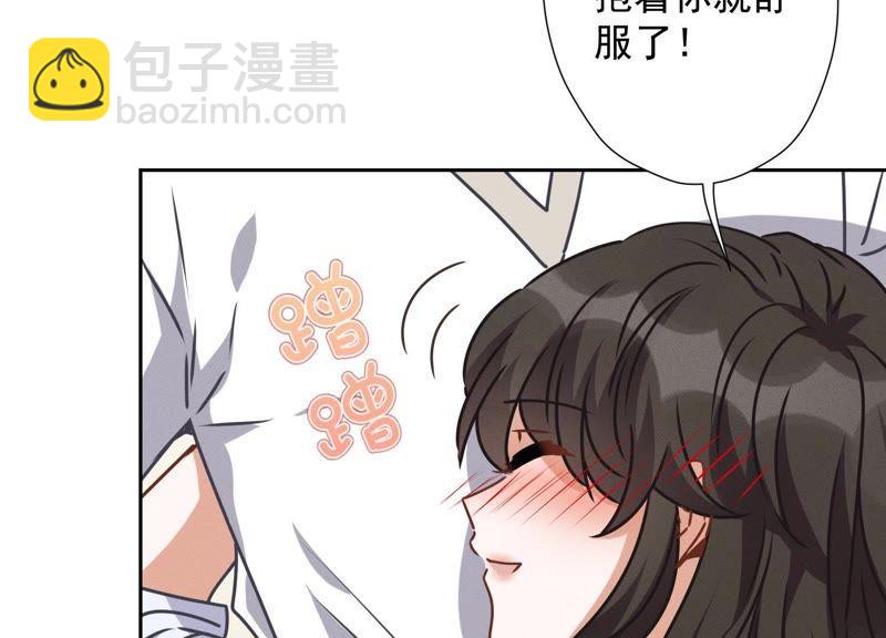 🍲最豪赘婿 龙王殿 第30话 合法夫妻 第14页