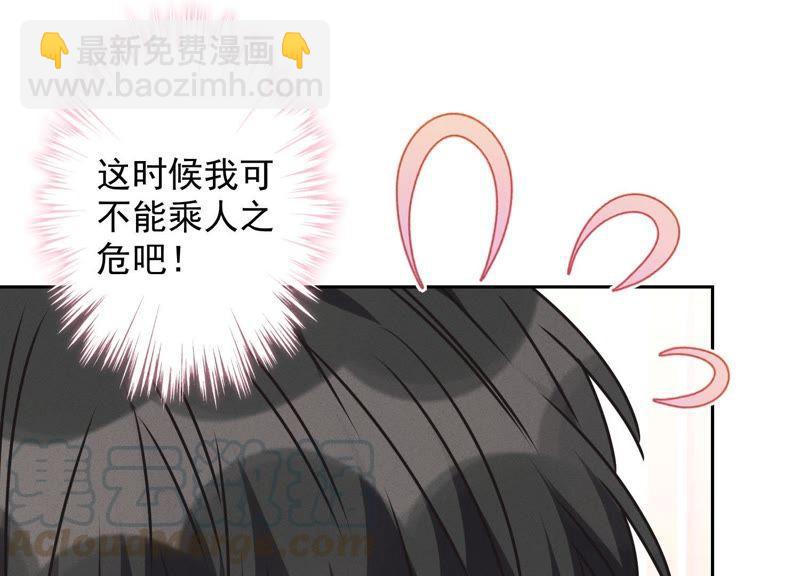 🍲最豪赘婿 龙王殿 第30话 合法夫妻 第16页
