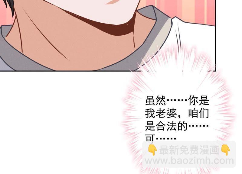 🍲最豪赘婿 龙王殿 第30话 合法夫妻 第18页