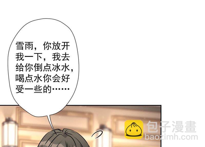 🍲最豪赘婿 龙王殿 第30话 合法夫妻 第20页