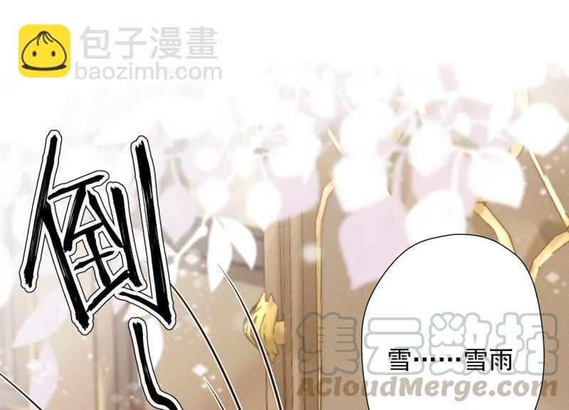 🍲最豪赘婿 龙王殿 第30话 合法夫妻 第25页