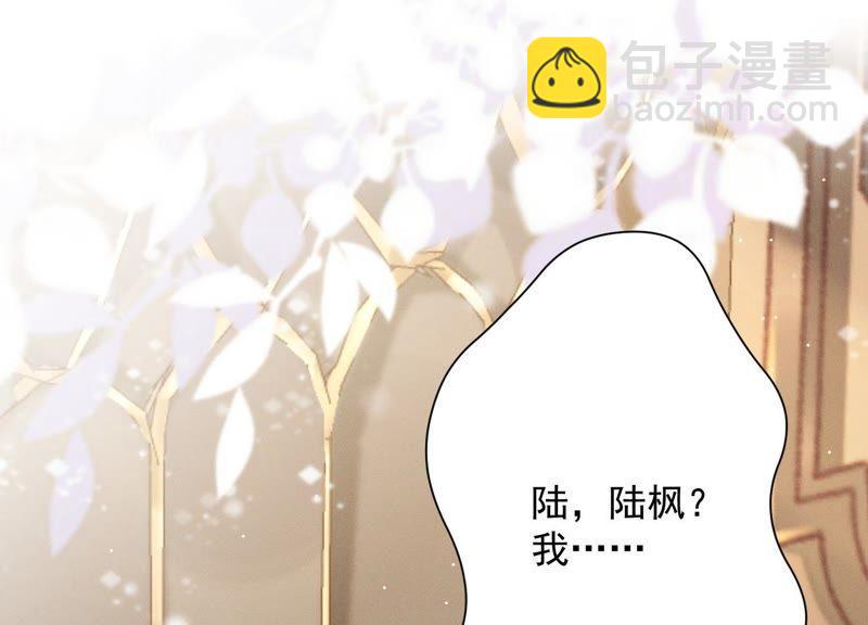 🍲最豪赘婿 龙王殿 第30话 合法夫妻 第3页