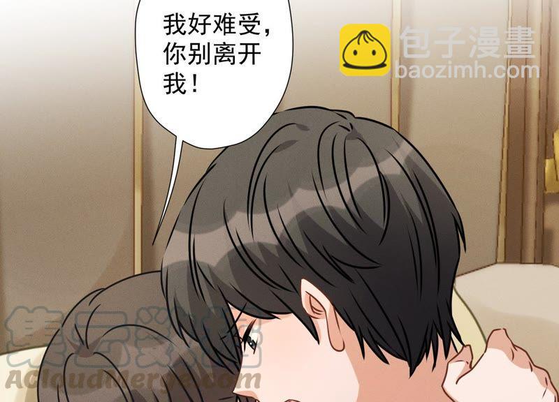 🍲最豪赘婿 龙王殿 第30话 合法夫妻 第31页