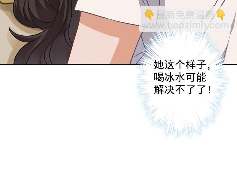 🍲最豪赘婿 龙王殿 第30话 合法夫妻 第33页