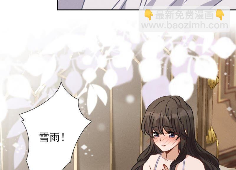 🍲最豪赘婿 龙王殿 第30话 合法夫妻 第42页