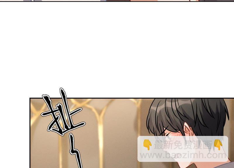 🍲最豪赘婿 龙王殿 第30话 合法夫妻 第45页