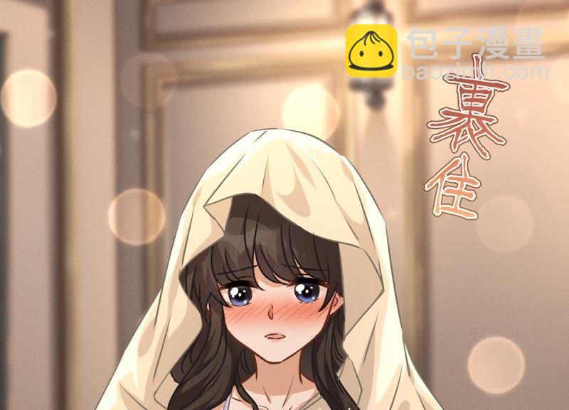 🍲最豪赘婿 龙王殿 第30话 合法夫妻 第48页