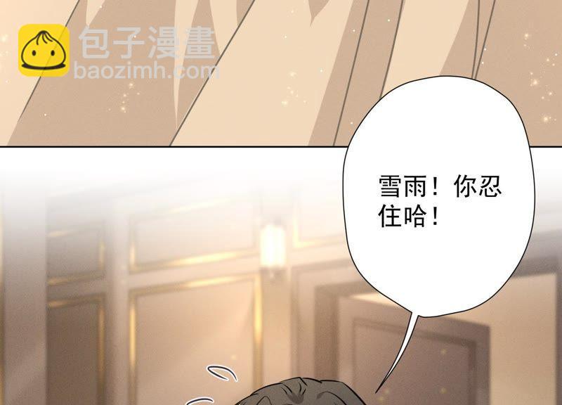 🍲最豪赘婿 龙王殿 第30话 合法夫妻 第50页