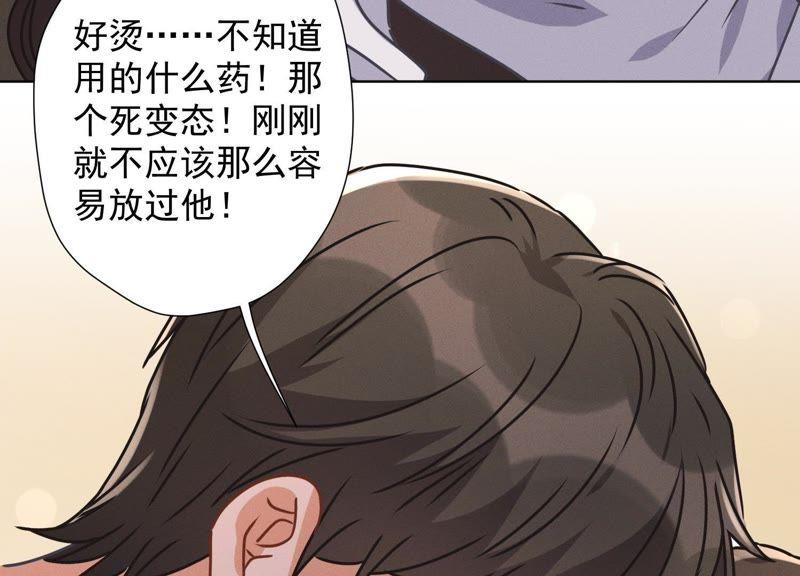 🍲最豪赘婿 龙王殿 第30话 合法夫妻 第6页