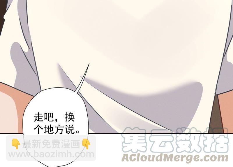 🍲最豪赘婿 龙王殿 第32话 咱们回家睡！ 第13页