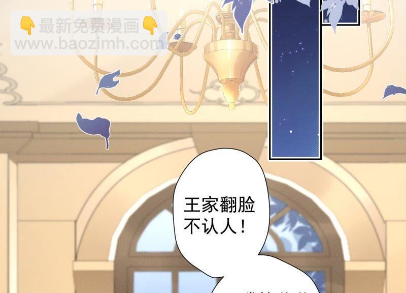 🍲最豪赘婿 龙王殿 第32话 咱们回家睡！ 第15页