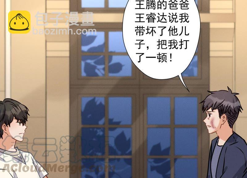 🍲最豪赘婿 龙王殿 第32话 咱们回家睡！ 第16页