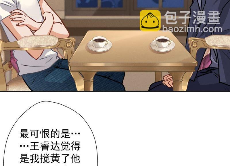 🍲最豪赘婿 龙王殿 第32话 咱们回家睡！ 第17页