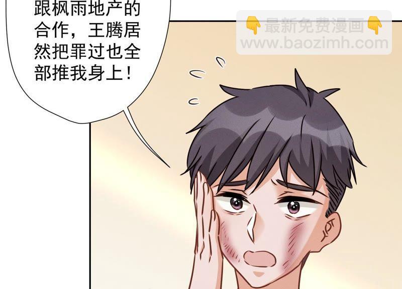 🍲最豪赘婿 龙王殿 第32话 咱们回家睡！ 第18页