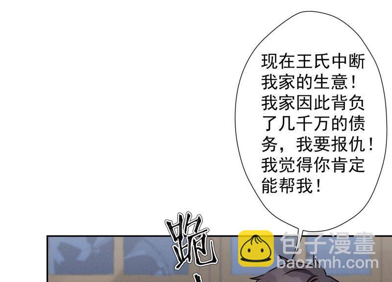 🍲最豪赘婿 龙王殿 第32话 咱们回家睡！ 第20页