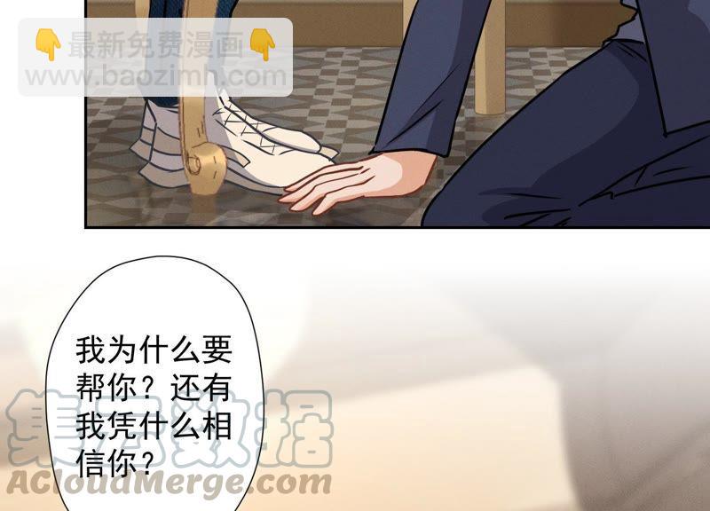 🍲最豪赘婿 龙王殿 第32话 咱们回家睡！ 第22页