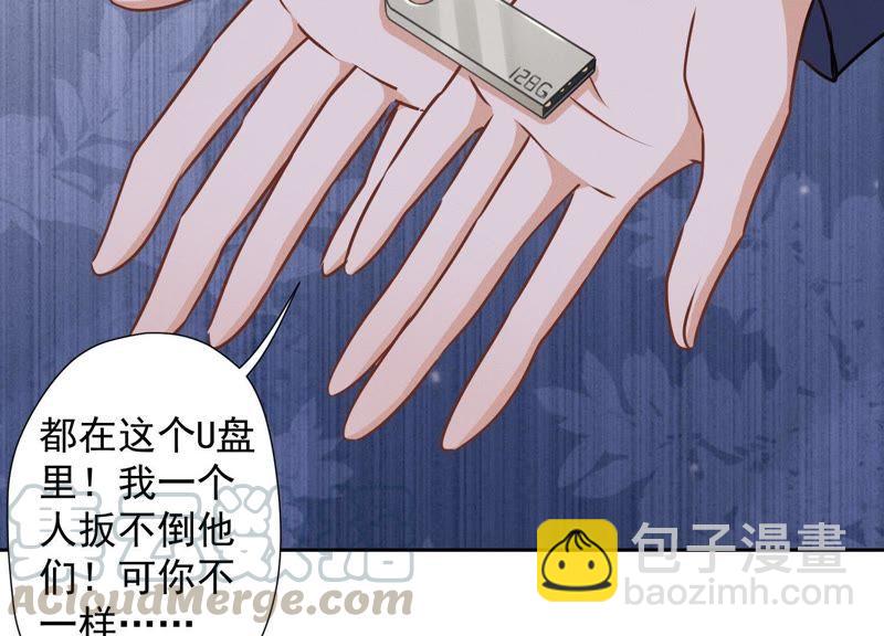 🍲最豪赘婿 龙王殿 第32话 咱们回家睡！ 第28页