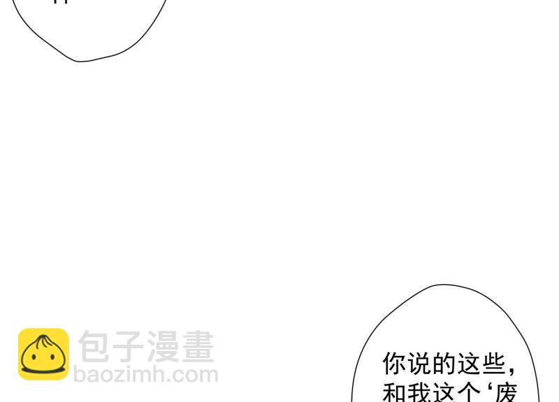🍲最豪赘婿 龙王殿 第32话 咱们回家睡！ 第29页