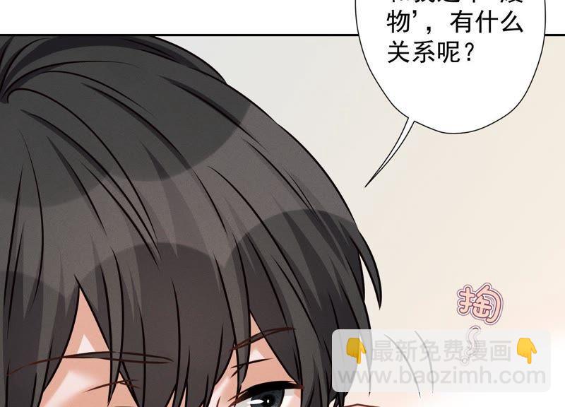 🍲最豪赘婿 龙王殿 第32话 咱们回家睡！ 第30页