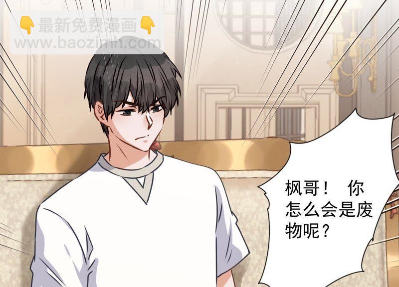 🍲最豪赘婿 龙王殿 第32话 咱们回家睡！ 第32页