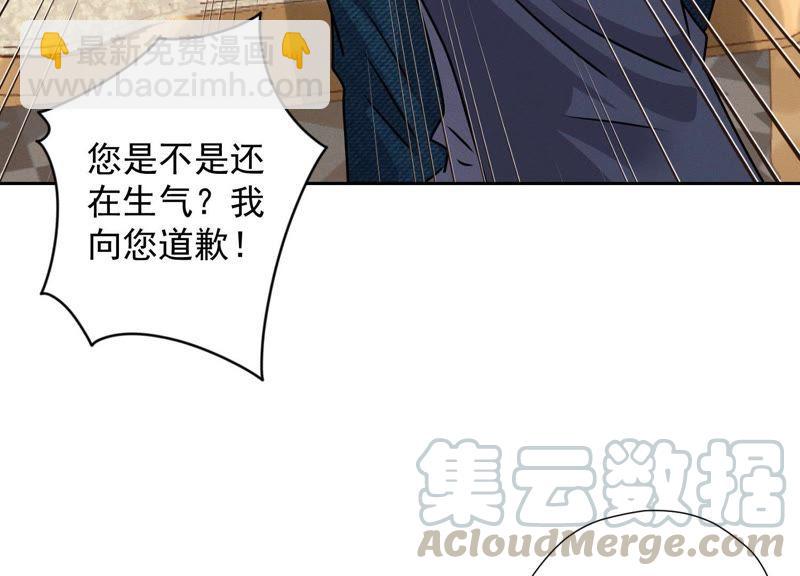 🍲最豪赘婿 龙王殿 第32话 咱们回家睡！ 第34页
