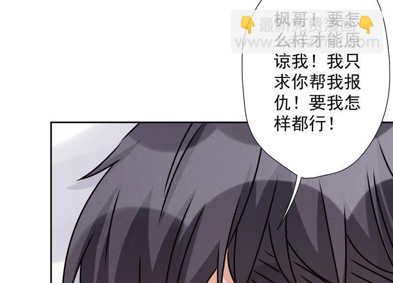 🍲最豪赘婿 龙王殿 第32话 咱们回家睡！ 第35页