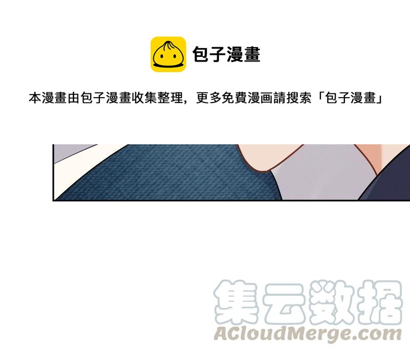 🍲最豪赘婿 龙王殿 第32话 咱们回家睡！ 第37页