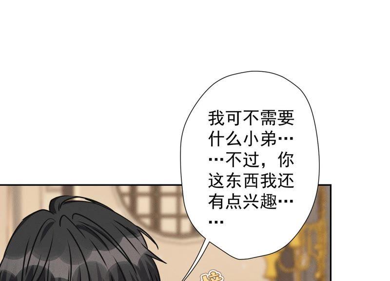 🍲最豪赘婿 龙王殿 第32话 咱们回家睡！ 第38页